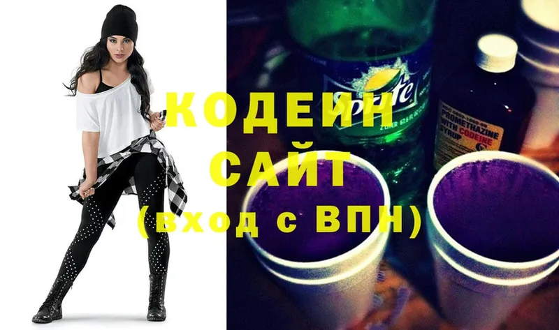 Кодеиновый сироп Lean Purple Drank  Артёмовск 