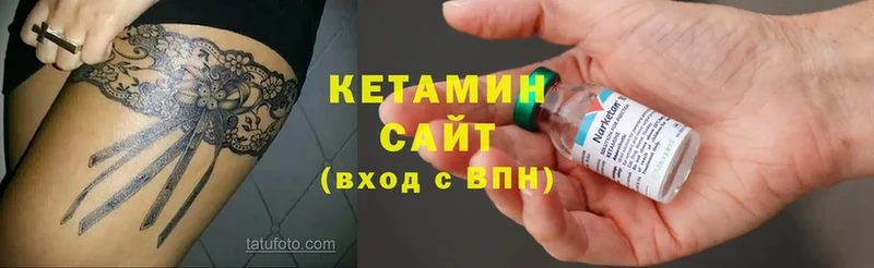 КЕТАМИН ketamine  как найти закладки  hydra рабочий сайт  Артёмовск 