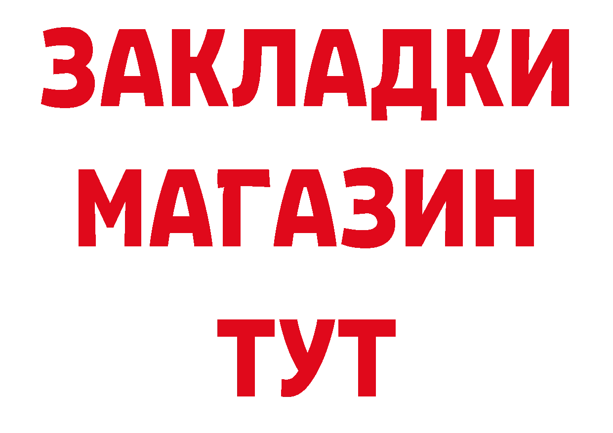 Героин герыч зеркало сайты даркнета МЕГА Артёмовск